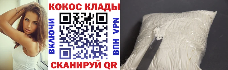 КОКАИН 98%  как найти закладки  площадка формула  Лермонтов 