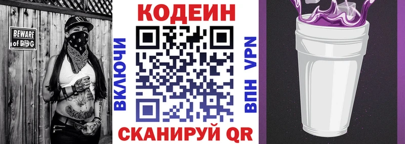 Кодеин Purple Drank  хочу   omg рабочий сайт  Лермонтов 