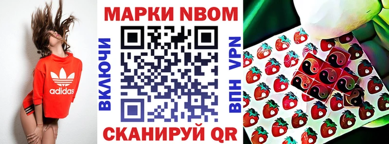 Марки NBOMe 1,8мг  Лермонтов 