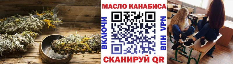 ТГК THC oil  наркота  Лермонтов 